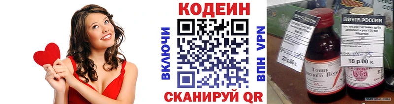 Кодеиновый сироп Lean Purple Drank  Пикалёво 