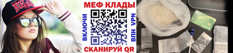 Мефедрон кристаллы  Пикалёво 